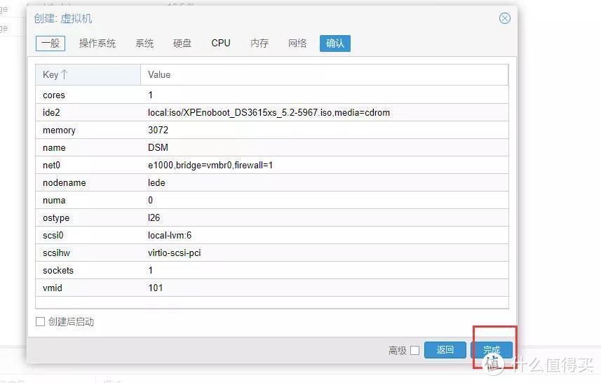 【保姆级】蜗牛星际C款双千兆网卡安装 PVE虚拟机 LEDE软路由 NAS黑群晖 三合一系统及硬盘挂载 教程