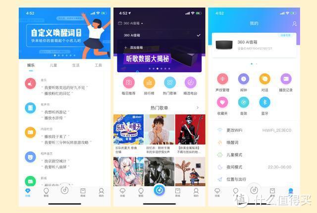 智慧物联，双重智能唤醒--360AI音箱Max体验测评