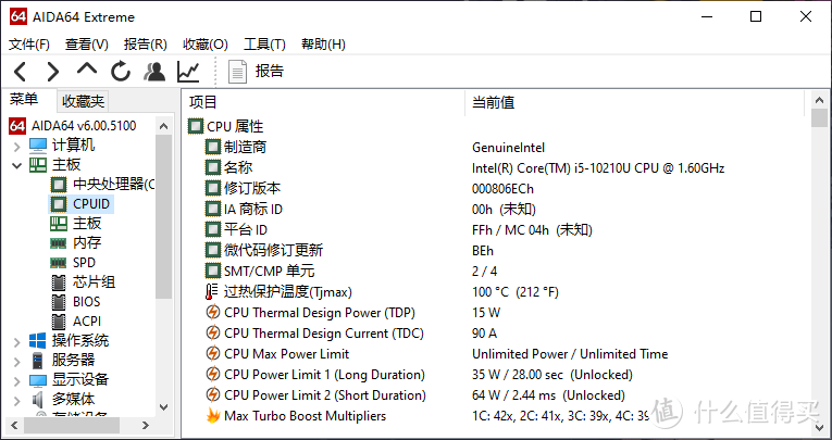 CPUID截图