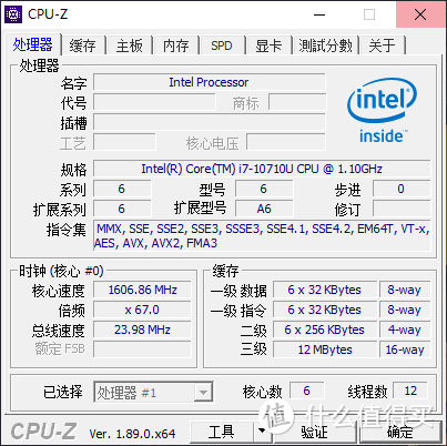 CPU-Z截图