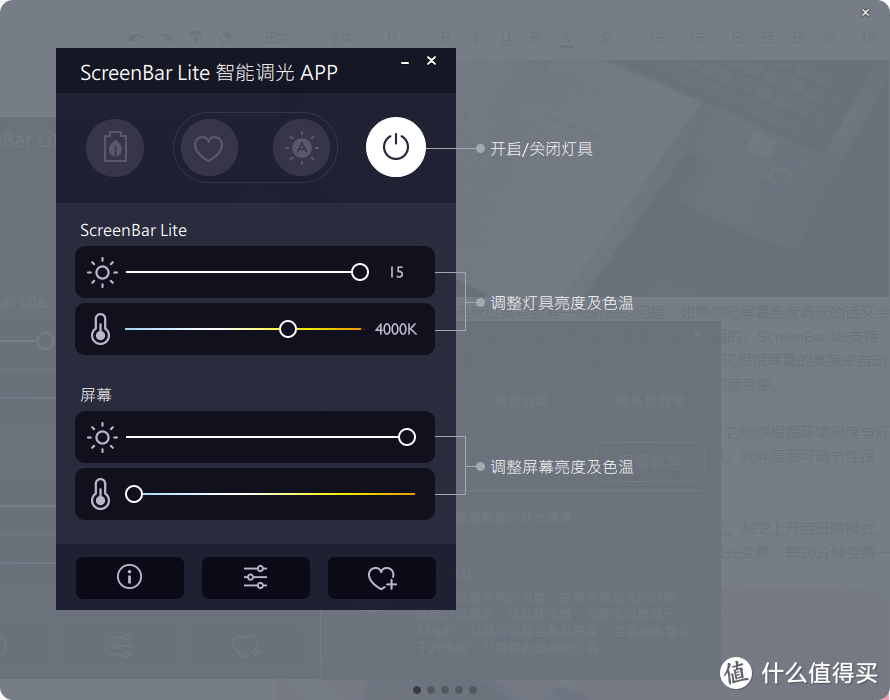 你真的了解台灯吗？你买对台灯了吗？明基ScreenBar Lite心动体验