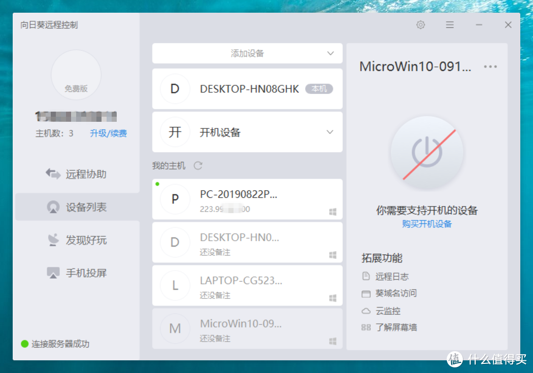 8款Windows实用软件推荐，纯干货，总有一款是你必备的