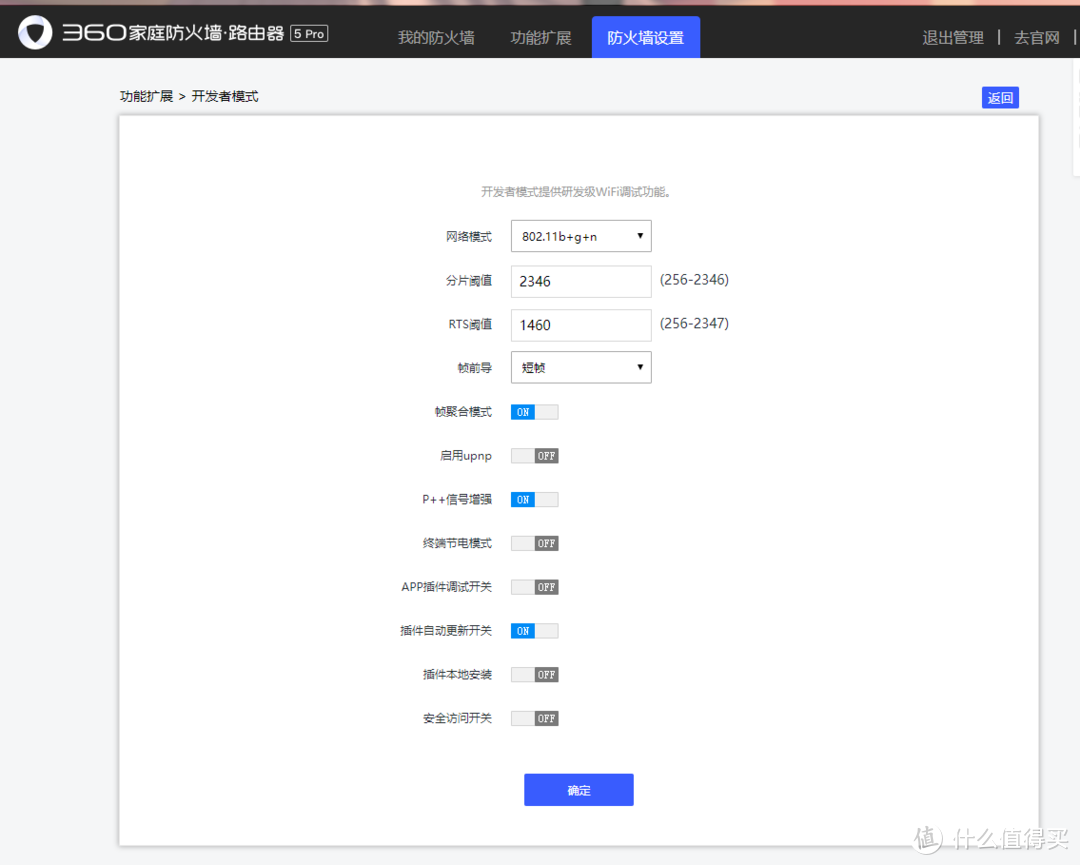 适合老人与有孩子家庭的路由——360路由器5Pro二合一版评测