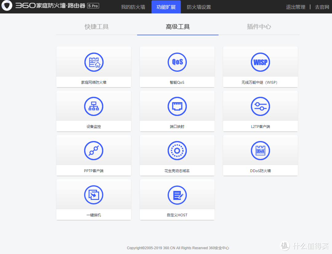适合老人与有孩子家庭的路由——360路由器5Pro二合一版评测