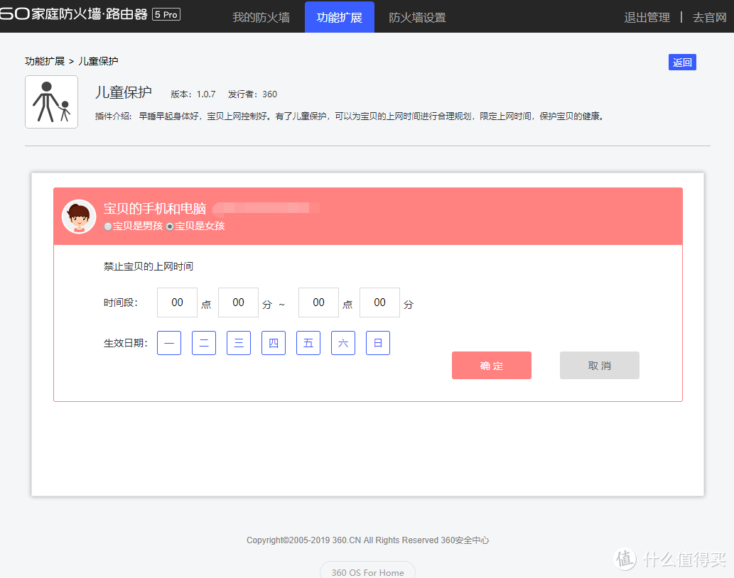 适合老人与有孩子家庭的路由——360路由器5Pro二合一版评测