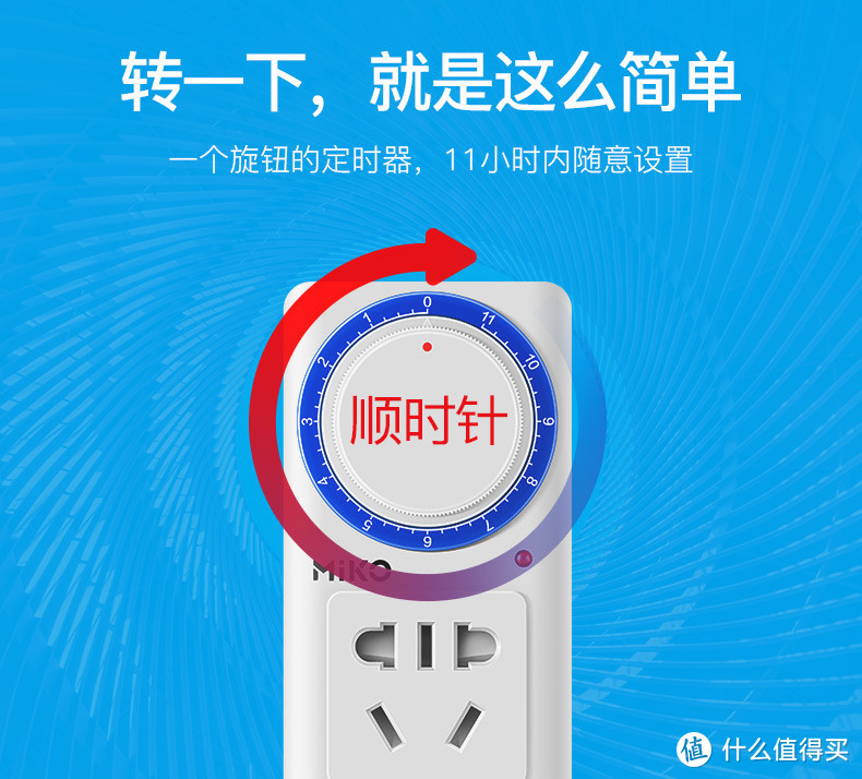 11小时随便定时