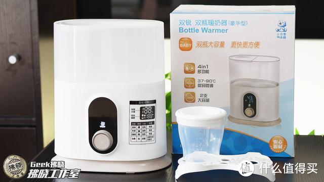 温奶、辅食一机搞定！小白熊双瓶暖奶器使用体验