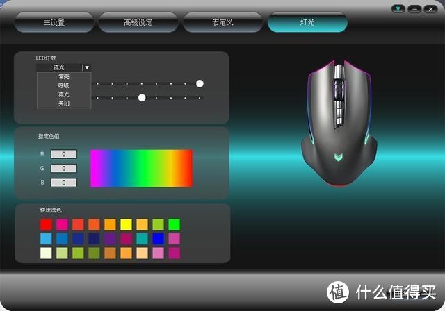 雷柏双模RGB鼠标 有型有色还有速度