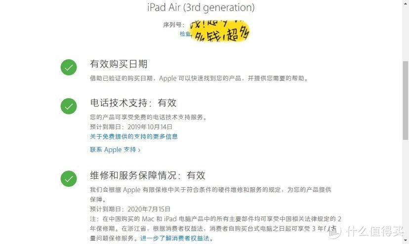 iPad air3 256G咸鱼小记——附使用心得