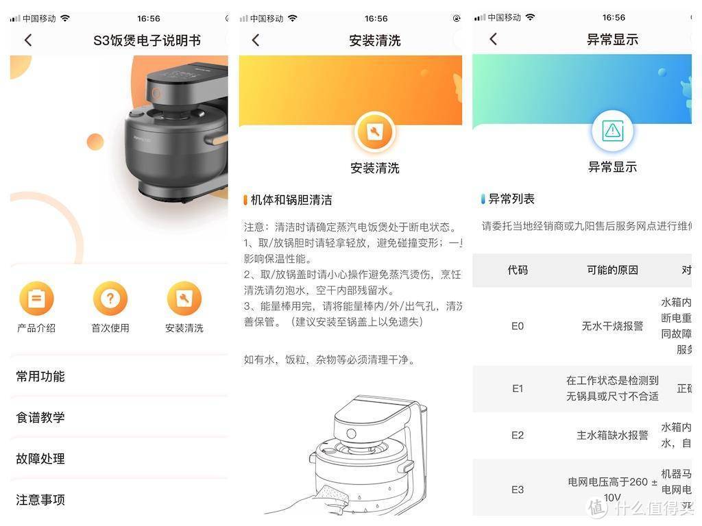 九阳蒸汽电饭煲S3，首创无涂层内胆，开启营养健康“蒸”生活