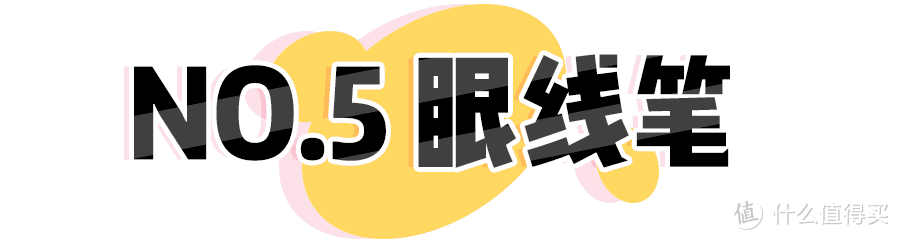 元气果汁“开学妆”太美了！300块就能搞定全妆！