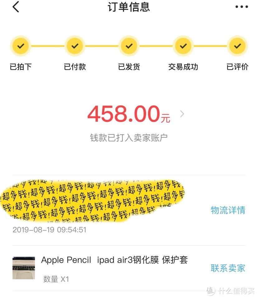 iPad air3 256G咸鱼小记——附使用心得