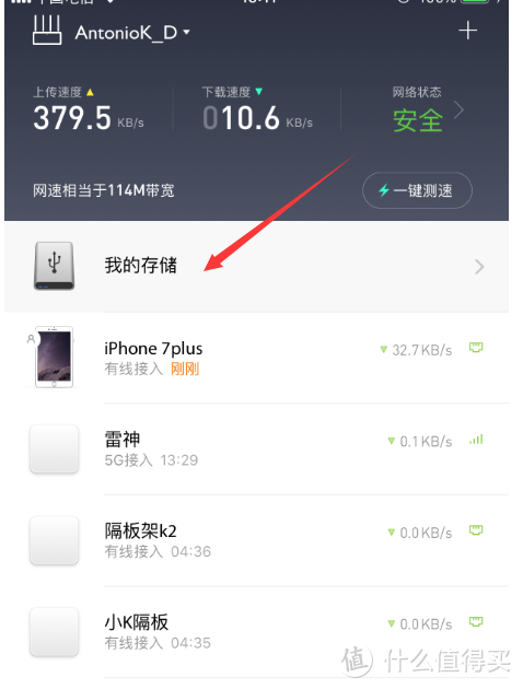 小米路由器 —— iOS新版App将无法继续提供外部资源下载的功能