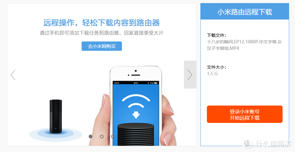 小米路由器 —— iOS新版App将无法继续提供外部资源下载的功能