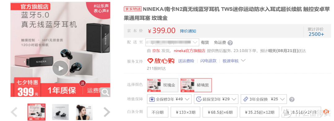 NINEKA N2真无线蓝牙迷你运动防水入耳式耳机使用分享