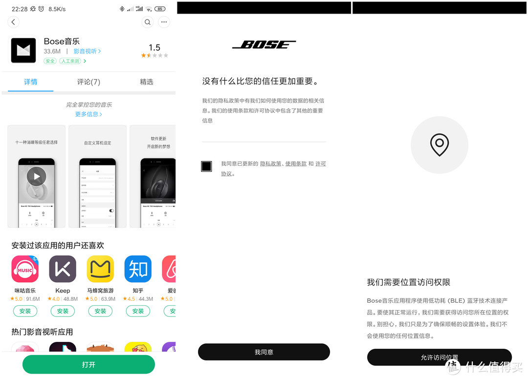 未来已来——BOSE 700 无线消噪耳机使用评测