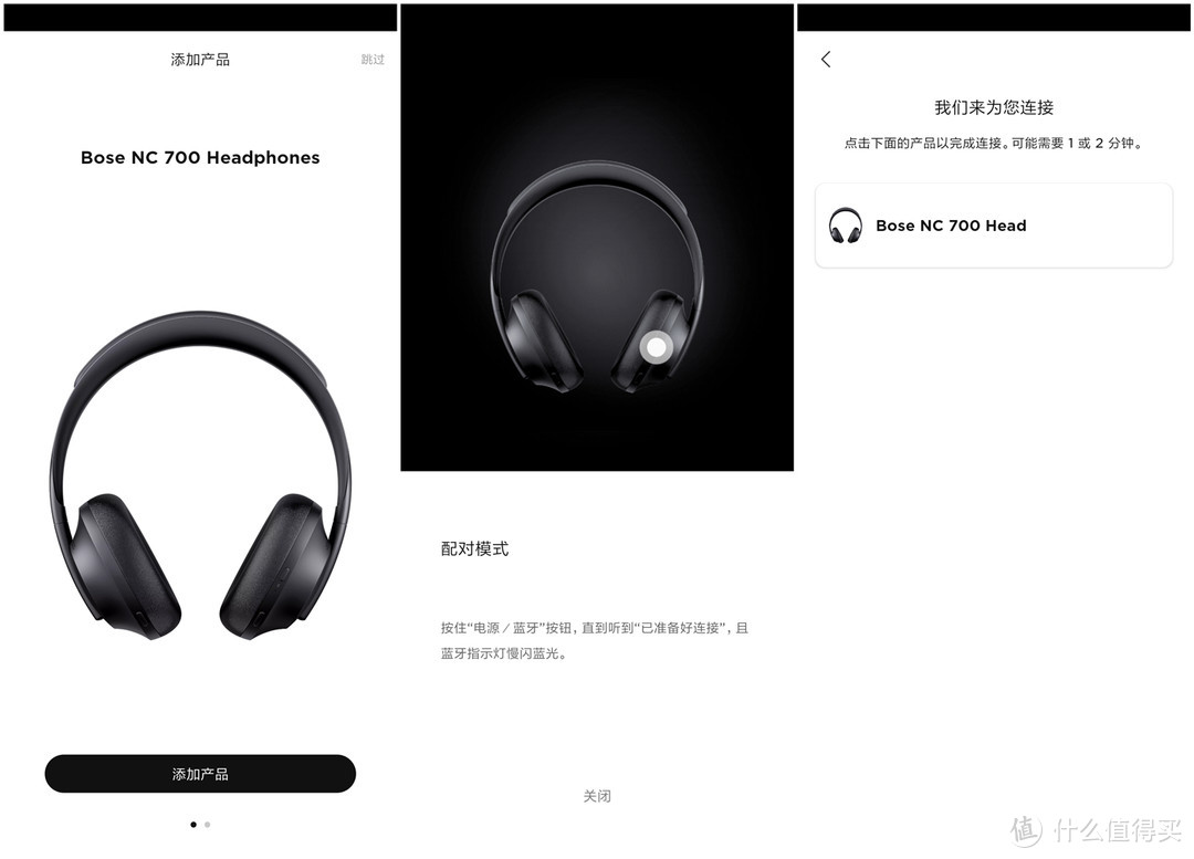 未来已来——BOSE 700 无线消噪耳机使用评测