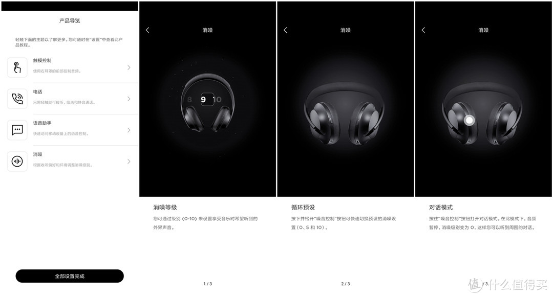 未来已来——BOSE 700 无线消噪耳机使用评测