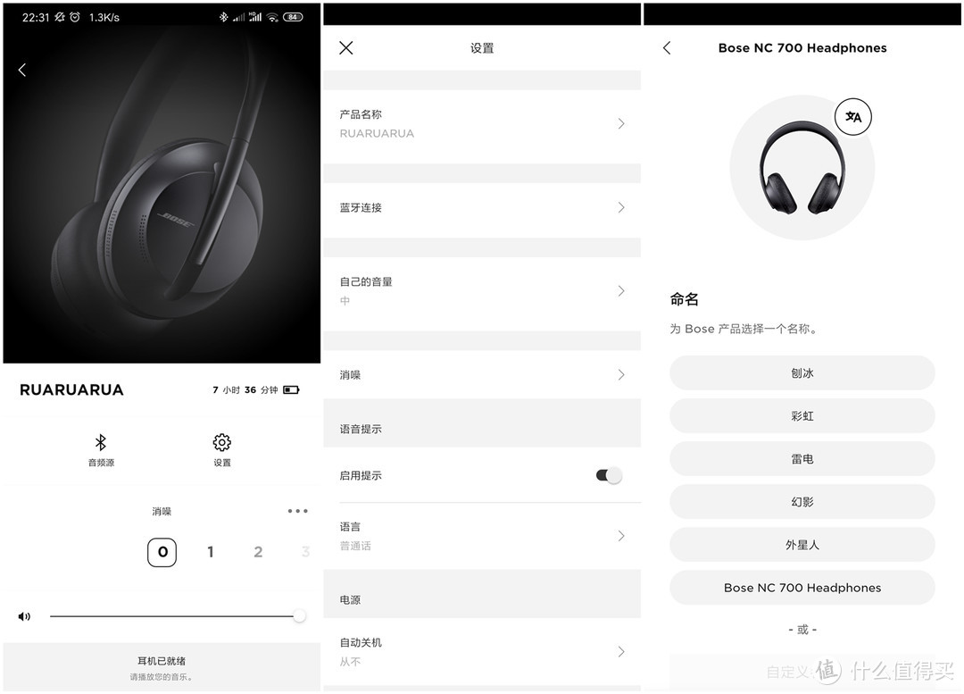 未来已来——BOSE 700 无线消噪耳机使用评测