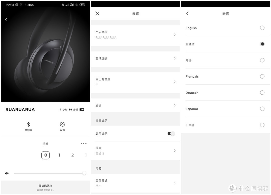 未来已来——BOSE 700 无线消噪耳机使用评测