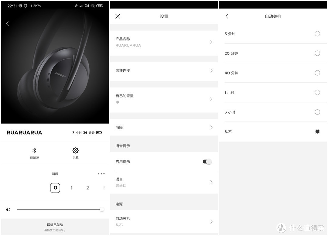 未来已来——BOSE 700 无线消噪耳机使用评测