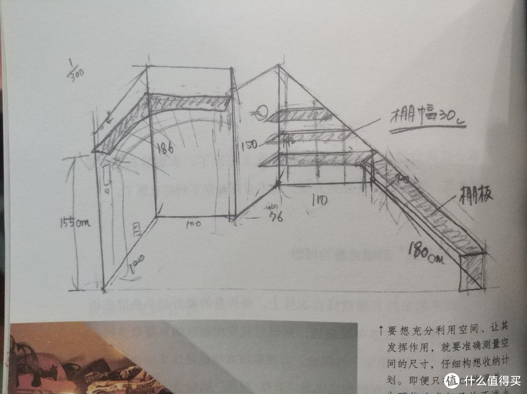 图书馆猿の2019读书计划56：《精简：日式精要主义生活法则》