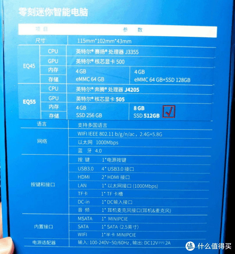 最近站里火起来的小主机——EQ55，是否能作为我的家庭数据处理中心