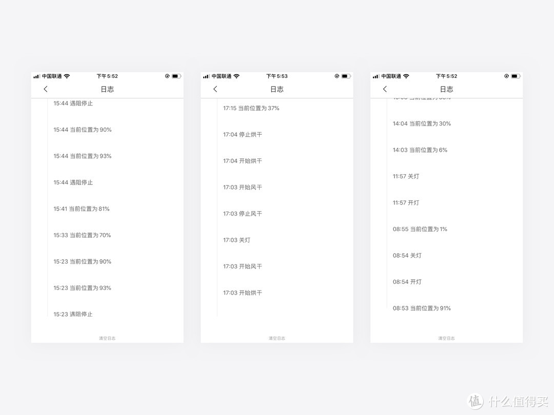 让父母发出「真香」的声音，Aqara 智能晾衣机使用有感