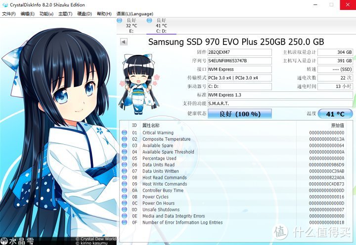 性能提升53%！？三星970 EVO Plus 250GB固态硬盘评测