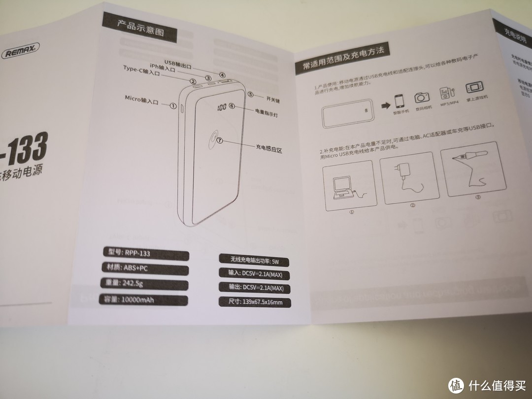 全网最冷门无线充电宝