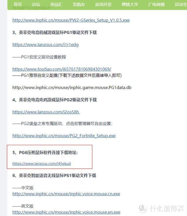 真香！谁说国产鼠标不好用，英菲克PG6游戏鼠标开箱评测
