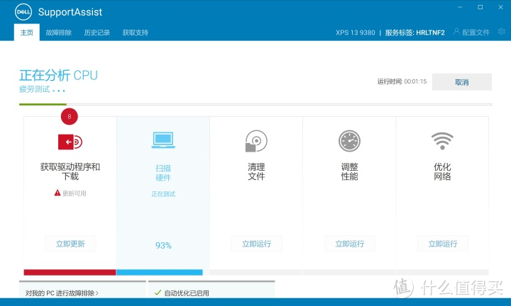 体验戴尔新XPS13：这才是高颜值真移动办公