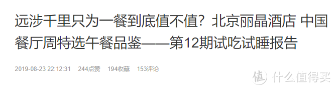 试吃试睡第12期：小小值请你免费吃+住 绝佳地段的奢华酒店！ 【评论有奖】