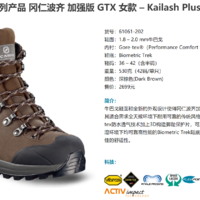 SCARPA Kailash Plus GTX 徒步鞋细节展示(鞋头|鞋带|鞋带|鞋带|中底)
