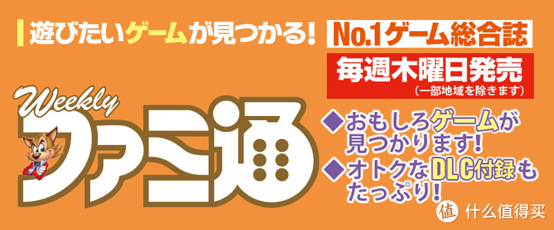 重返游戏：日本两大游戏媒体将归属同一部门