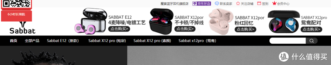 小开箱：魔宴 Sabbat x12 pro 真·无线蓝牙运动耳机