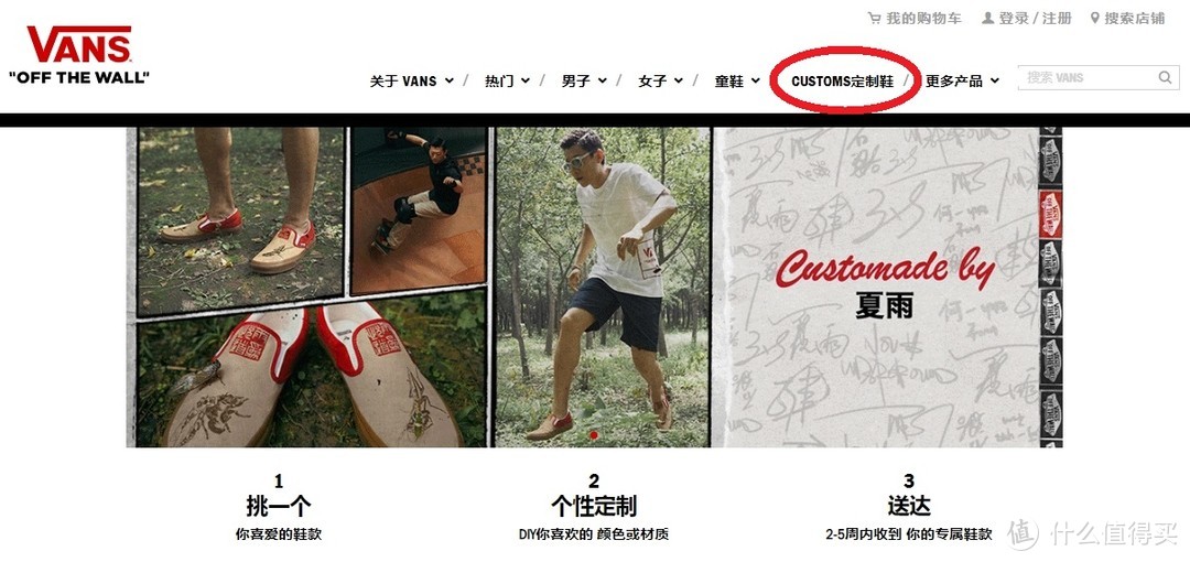 DIY时刻：Vans “传图定制”功能上线，个性鞋面仅需多花100元