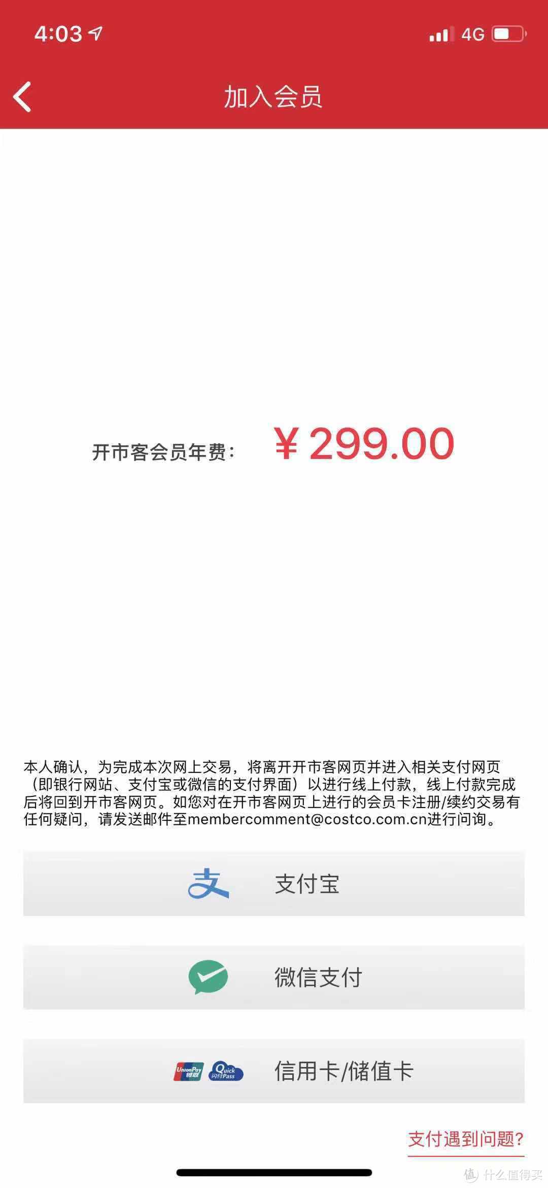 大陆第一家开市客探店---和我想的不一样