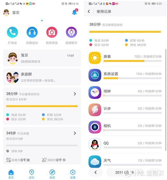 双喇叭+室内精准定位，原来儿童智能手表还可以这样玩—阿巴町T3