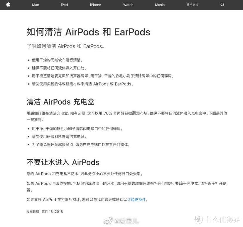 airpods开箱