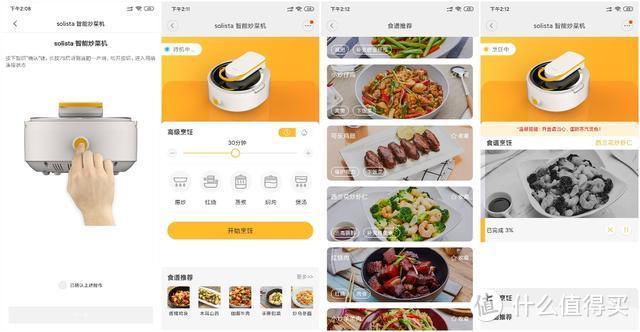 小米有品上线懒人厨房神器， 做菜不用手，零基础也能做大厨