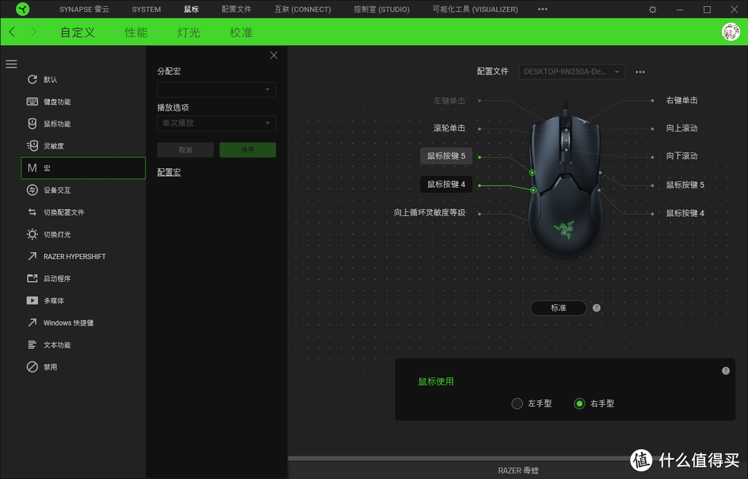 这个鼠标有个色色的名字：雷蛇Razer毒蝰69蛇鼠标