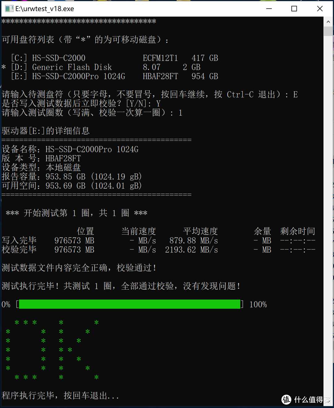 良心大碗肉还是羊头狗肉？900块1TB的新版海康威视C2000Pro 1TB SSD评测