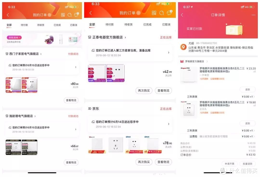 吐血整理，史上最全的开关插座测评——无边框系列