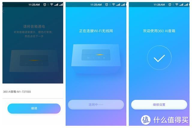 智能音箱新秀360AI给了我们什么样的惊喜