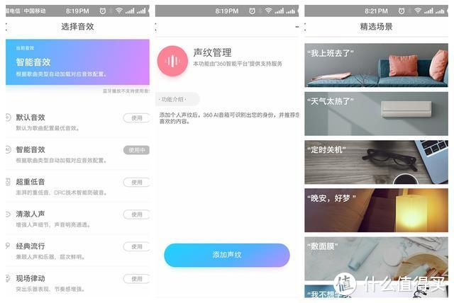 智能音箱新秀360AI给了我们什么样的惊喜