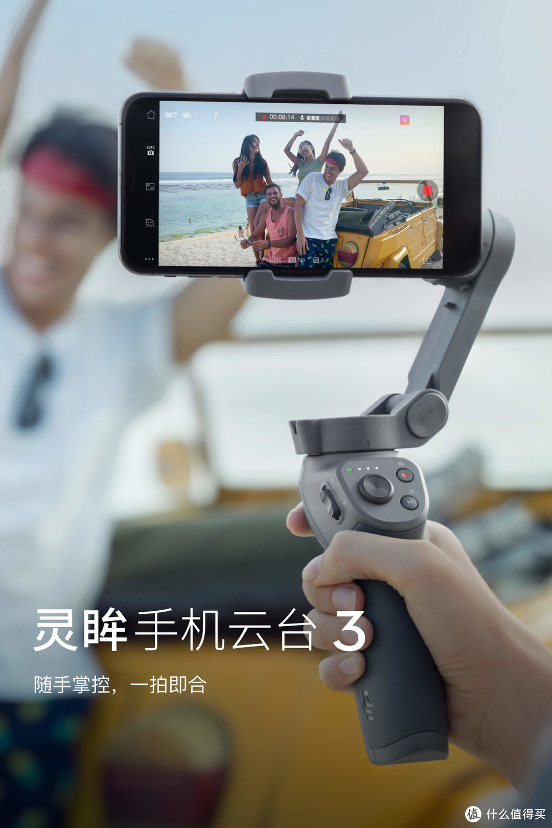 科技如影随形 - 详细体验大疆 Osmo Mobile 灵眸手机云台3