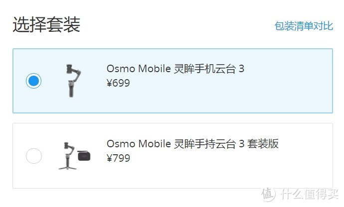 科技如影随形 - 详细体验大疆 Osmo Mobile 灵眸手机云台3