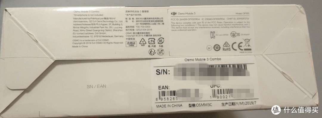 初识--大疆 Osmo Mobile 灵眸手机云台3