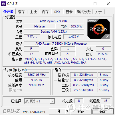 Ryzen 7 3800x CPUz参数信息